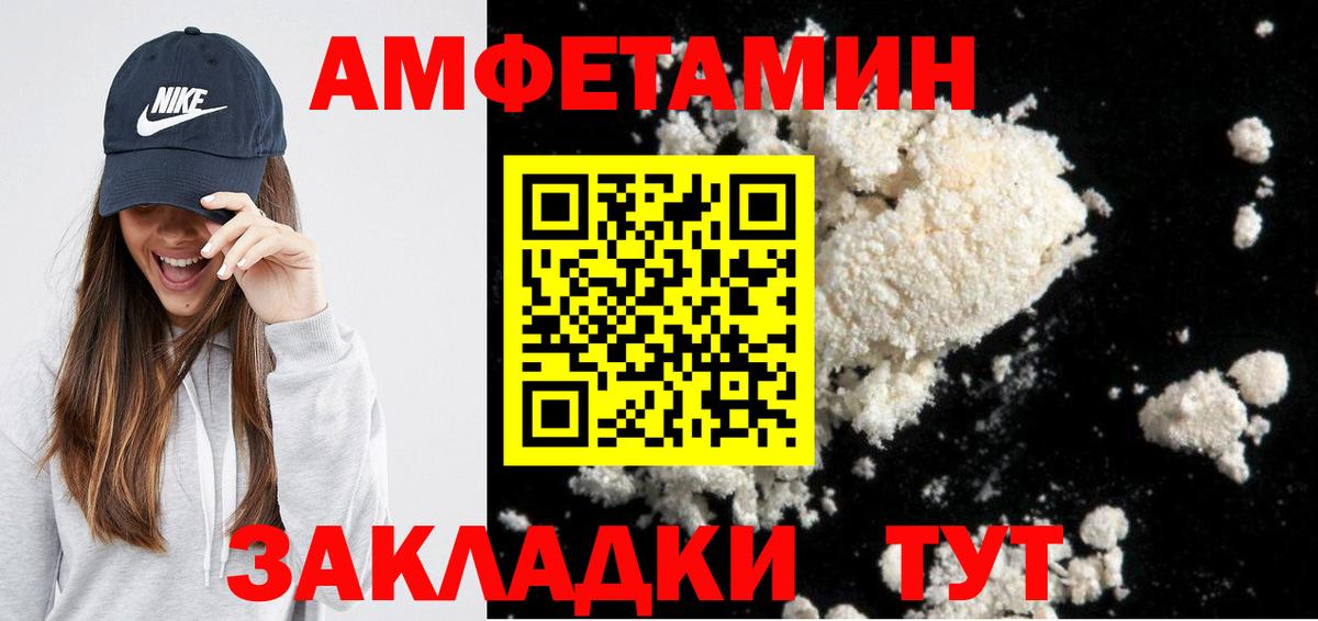 АМФ  даркнет как зайти  Знаменск  АМФЕТАМИН VHQ  Вход с VPN 