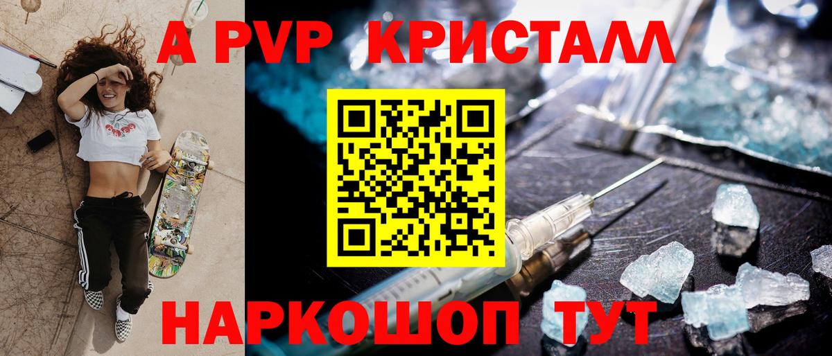 Альфа ПВП СК КРИС  Вход с VPN  Alpha PVP Соль  Знаменск 
