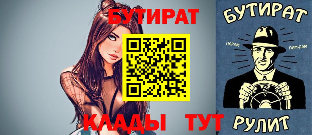 БУТИРАТ оксибутират Знаменск
