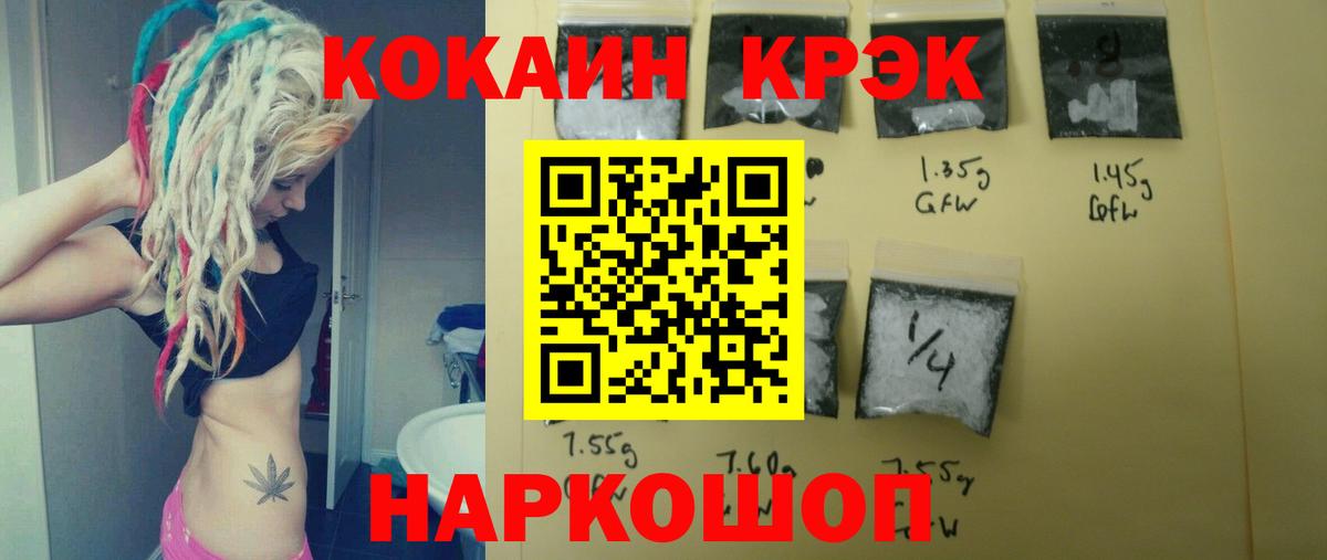 Cocaine FishScale  Вход с VPN  Кокаин VHQ  COCAIN  Знаменск 
