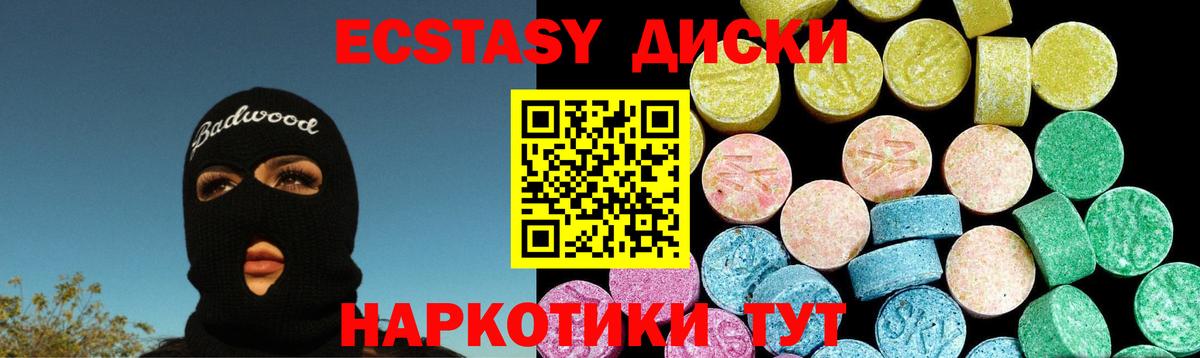 ЭКСТАЗИ Philipp Plein  Экстази  Знаменск  Ecstasy диски  Вход с VPN 