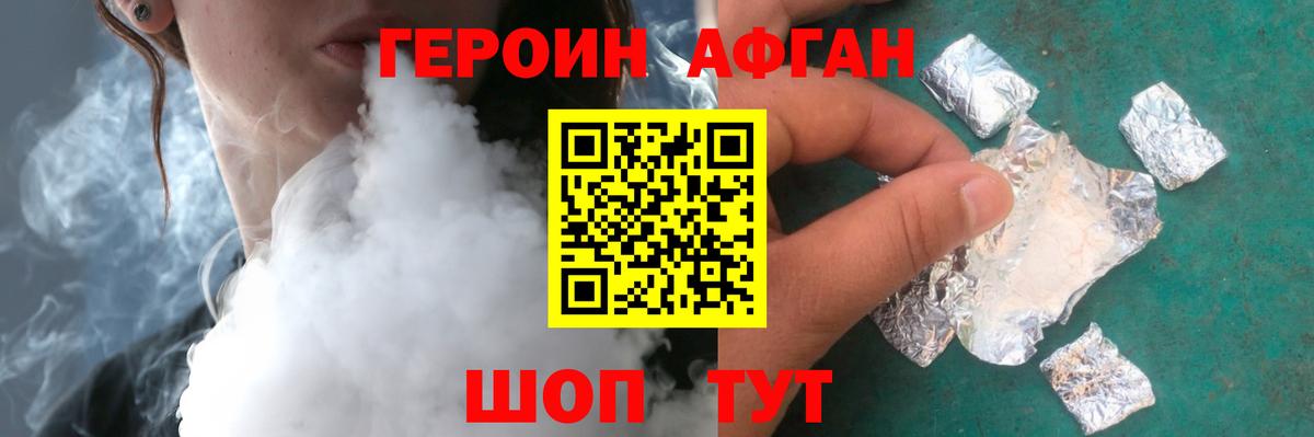 ГЕРОИН  ГЕРОИН герыч  Вход с VPN  Знаменск 