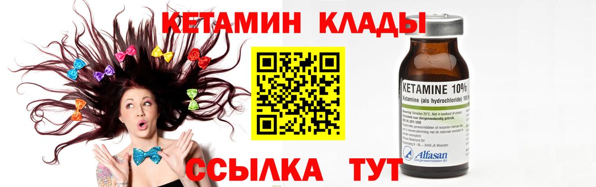 КЕТАМИН ketamine Знаменск