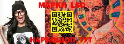марки lsd Малгобек