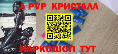 мяу мяу кристалл Лесосибирск