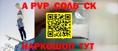 спайс Малоярославец