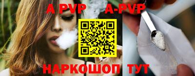 спайс Малоярославец