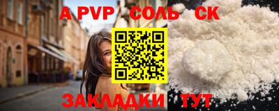 спайс Малоярославец