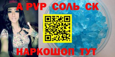 мяу мяу кристалл Лесосибирск