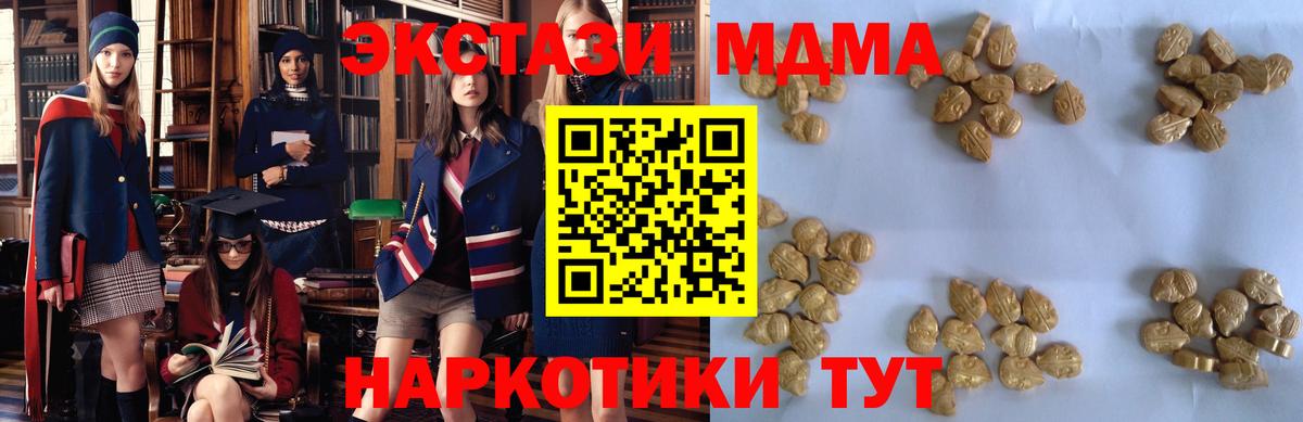 МДМА кристаллы  MDMA  Вход с VPN  Знаменск  МДМА VHQ 