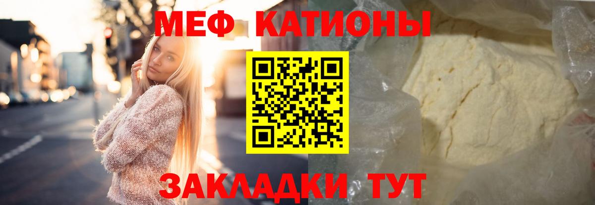 МЕФ мука Знаменск