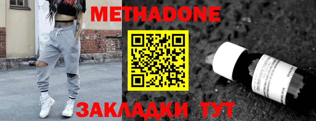 Метадон кристалл  МЕТАДОН белоснежный  Вход с VPN  Знаменск 