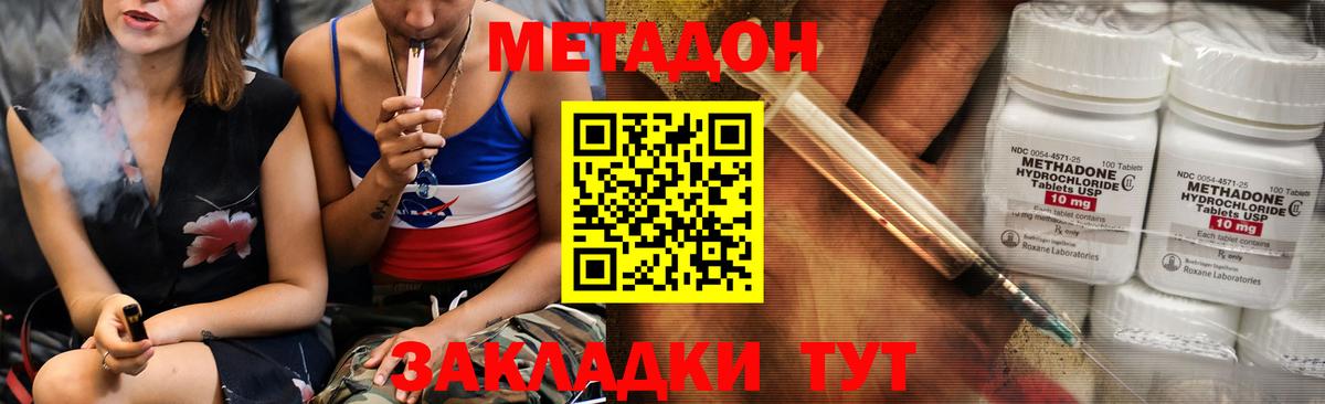 МЕТАДОН мёд Знаменск