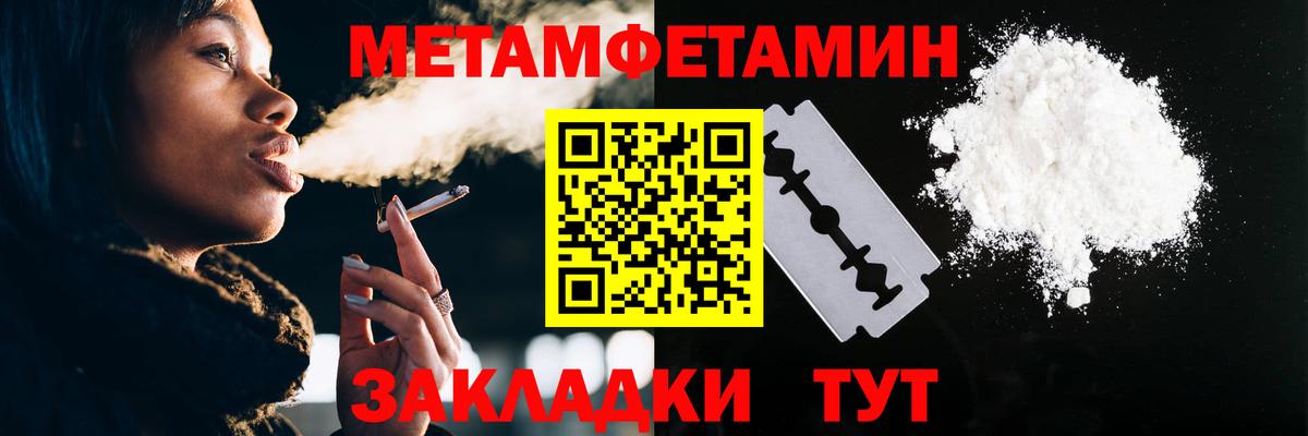 Метамфетамин пудра Знаменск