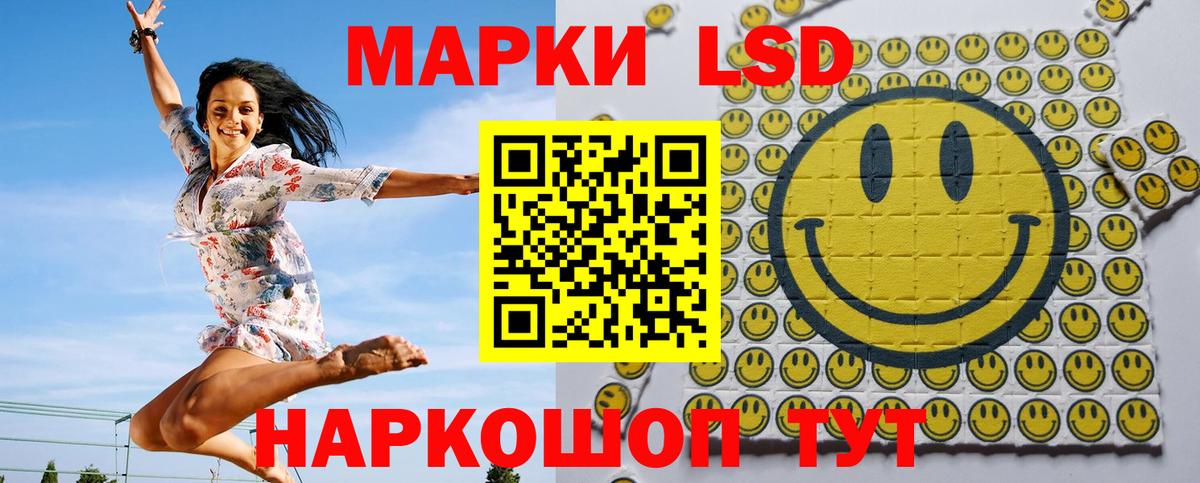 Марки 25I-NBOMe 1,8мг  Вход с VPN  Знаменск 