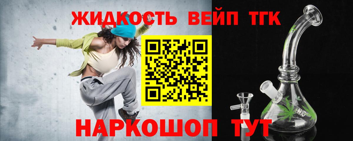 Дистиллят ТГК THC oil Знаменск