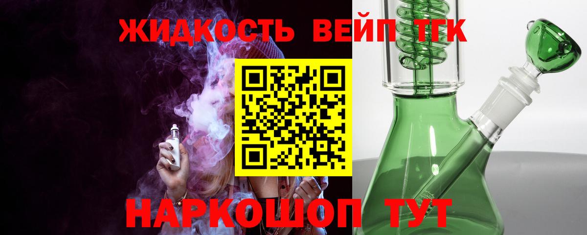 Знаменск  Дистиллят ТГК концентрат  как найти закладки  Вход с VPN  ТГК Wax 